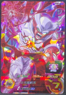 trading card game jcc carte Super Dragon Ball Heroes Part 5 SH5-57 (2017) Bandai holo prisme Janemba
