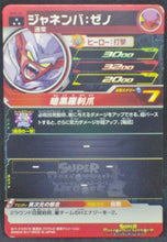 Charger l&#39;image dans la galerie, trading card game jcc carte Super Dragon Ball Heroes Part 5 SH5-57 (2017) Bandai holo prisme Janemba