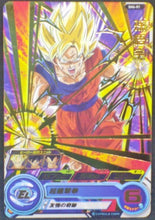 Charger l&#39;image dans la galerie, trading card game jcc carte Super Dragon Ball Heroes Part 6 SH6-01 (2017) Bandai Songoku Sdbh Cardamehdz