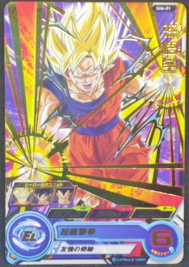 trading card game jcc carte Super Dragon Ball Heroes Part 6 SH6-01 (2017) Bandai Songoku Sdbh Cardamehdz