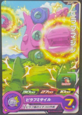 trading card game jcc carte Super Dragon Ball Heroes Part 6 SH6-13 (2017) Bandai Robot Pilaf