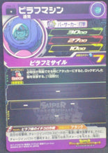 Charger l&#39;image dans la galerie, trading card game jcc carte Super Dragon Ball Heroes Part 6 SH6-13 (2017) Bandai Robot Pilaf