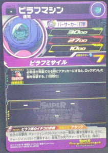 trading card game jcc carte Super Dragon Ball Heroes Part 6 SH6-13 (2017) Bandai Robot Pilaf