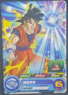 trading card game jcc carte Super Dragon Ball Heroes Part 6 SH6-14 (2017) bandai songoku sdbh cardamehdz