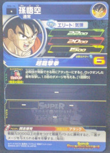 trading card game jcc carte Super Dragon Ball Heroes Part 6 SH6-14 (2017) bandai songoku sdbh cardamehdz