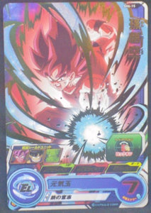 trading card game jcc carte Super Dragon Ball Heroes Part 6 SH6-15 (2017) bandai songoku sdbh cardamehdz