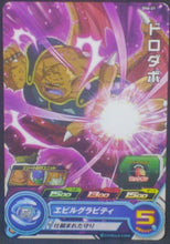 Charger l&#39;image dans la galerie, trading card game jcc carte Super Dragon Ball Heroes Part 6 SH6-21 (2017) bandai Dorodabo sdbh cardamehdz