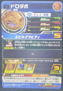 trading card game jcc carte Super Dragon Ball Heroes Part 6 SH6-21 (2017) bandai Dorodabo sdbh cardamehdz verso