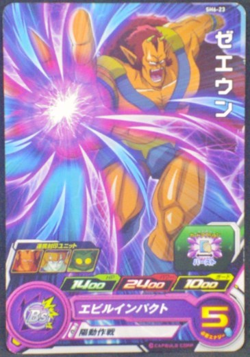 trading card game jcc carte Super Dragon Ball Heroes Part 6 SH6-23 (2017) Bandai Zeeun Sdbh Cardamehdz