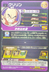 trading card game jcc carte Super Dragon Ball Heroes Part 6 SH6-31 (2017) Bandai krilin