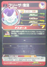 Charger l&#39;image dans la galerie, trading card game jcc carte Super Dragon Ball Heroes Part 6 SH6-34 (2017) bandai freezer sdbh cardamehdz verso