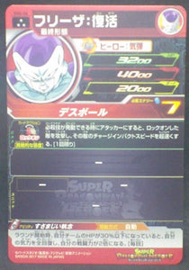 trading card game jcc carte Super Dragon Ball Heroes Part 6 SH6-34 (2017) bandai freezer sdbh cardamehdz verso