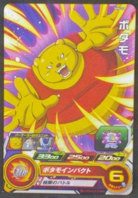 trading card game jcc carte Super Dragon Ball Heroes Part 6 SH6-37 (2017) Bandai Botamo