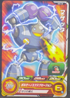 trading card game jcc carte Super Dragon Ball Heroes Part 6 SH6-38 (2017) bandai magetta sdbh cardamehdz