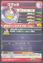 Charger l&#39;image dans la galerie, trading card game jcc carte Super Dragon Ball Heroes Part 6 SH6-38 (2017) bandai magetta sdbh cardamehdz