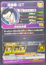 Charger l&#39;image dans la galerie, trading card game jcc carte Super Dragon Ball Heroes Part 6 SH6-48 (2017) Bandai Songohan Sdbh Cardamehdz