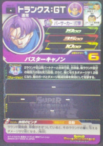 trading card game jcc carte Super Dragon Ball Heroes Part 6 SH6-51 (2017) bandai trunks sdbh cardamehdz verso