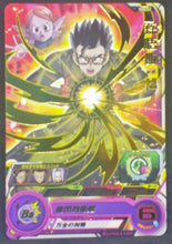Charger l&#39;image dans la galerie, trading card game jcc carte Super Dragon Ball Heroes Part 6 SH6-53 (2017) Bandai Gohan
