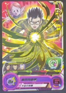 trading card game jcc carte Super Dragon Ball Heroes Part 6 SH6-53 (2017) Bandai Gohan