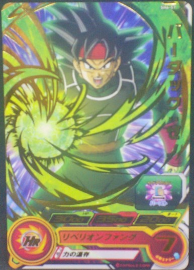 trading card game jcc carte Super Dragon Ball Heroes Part 6 SH6-57 (2017) bandai bardock sdbh cardamehdz