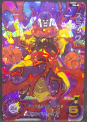 tcg jcc carte Super Dragon Ball Heroes Part 6 SH6-60 (2017) bandai slug sdbh cardamehdz