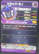 Charger l&#39;image dans la galerie, tcg jcc carte Super Dragon Ball Heroes Part 6 SH6-60 (2017) bandai slug sdbh cardamehdz verso