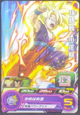 trading card game jcc carte Super Dragon Ball Heroes Part 7 SH2-02 (2018) bandai songohan sdbh cardamehdz