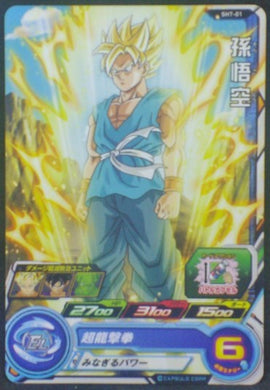 trading card game jcc carte Super Dragon Ball Heroes Part 7 SH7-01 (2017) Bandai Songoku