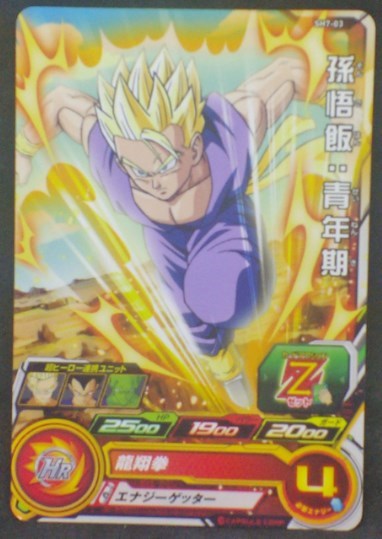 trading card game jcc carte Super Dragon Ball Heroes Part 7 SH7-03 (2017) Bandai Songohan