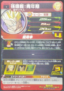 trading card game jcc carte Super Dragon Ball Heroes Part 7 SH7-03 (2017) Bandai Songohan