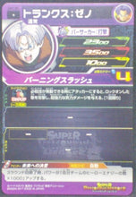 Charger l&#39;image dans la galerie, trading card game jcc carte Super Dragon Ball Heroes Part 7 SH7-05 (2017) Bandai Trunks