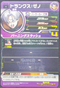 trading card game jcc carte Super Dragon Ball Heroes Part 7 SH7-05 (2017) Bandai Trunks