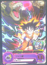 Charger l&#39;image dans la galerie, trading card game jcc carte Super Dragon Ball Heroes Part 7 SH7-10 (2017) bandai songoku sdbh cardamehdz