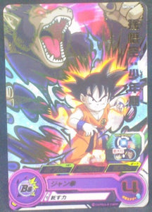 trading card game jcc carte Super Dragon Ball Heroes Part 7 SH7-10 (2017) bandai songoku sdbh cardamehdz