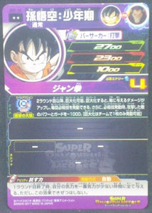 trading card game jcc carte Super Dragon Ball Heroes Part 7 SH7-10 (2017) bandai songoku sdbh cardamehdz verso