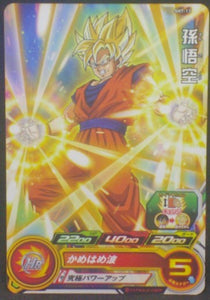 trading card game jcc carte Super Dragon Ball Heroes Part 7 SH7-13 (2017) bandai songoku sdbh cardamehdz