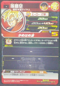trading card game jcc carte Super Dragon Ball Heroes Part 7 SH7-13 (2017) bandai songoku sdbh cardamehdz verso