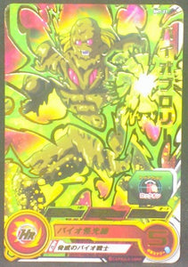 trading card game jcc carte Super Dragon Ball Heroes Part 7 SH7-21 (2017) bandai bio broly sdbh cardamehdz