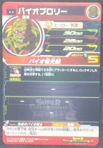 trading card game jcc carte Super Dragon Ball Heroes Part 7 SH7-21 (2017) bandai bio broly sdbh cardamehdz verso