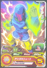 Charger l&#39;image dans la galerie, trading card game jcc carte Super Dragon Ball Heroes Part 7 SH7-23 (2017) bandai sdbh cardamehdz