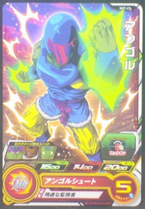 trading card game jcc carte Super Dragon Ball Heroes Part 7 SH7-23 (2017) bandai sdbh cardamehdz