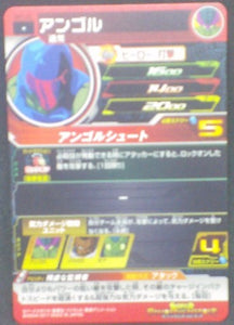 trading card game jcc carte Super Dragon Ball Heroes Part 7 SH7-23 (2017) bandai sdbh cardamehdz verso
