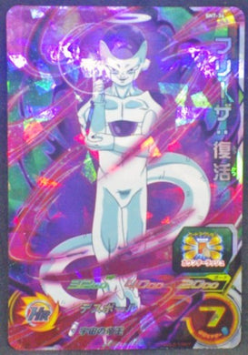 trading card game jcc carte Super Dragon Ball Heroes Part 7 SH7-34 (2017) Bandai Freezer Sdbh Cardamehdz