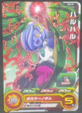 Super Dragon Ball Heroes Part 7 SH7-57 (2017)