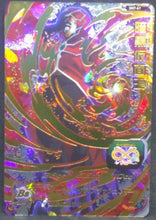 Charger l'image dans la galerie, tcg jcc carte Super Dragon Ball Heroes Part 7 SH7-61 (2017) bandai le roi masqué sdbh cardamehdz