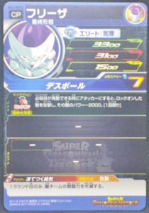 trading card game jcc carte Super Dragon Ball Heroes Part 7 SH7-BCP2 (2017) Bandai Freeza