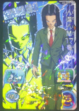 Charger l&#39;image dans la galerie, tcg jcc carte Super Dragon Ball Heroes Part 7 SH7-SCP5 (2017) bandai C-17 sdbh cardamehdz