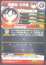 Charger l&#39;image dans la galerie, trading card game jcc carte Super Dragon Ball Heroes Part 7 SH8-11 (2018) bandai songoku sdbh cardamehdz verso
