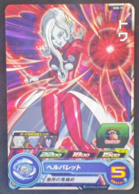 Super Dragon Ball Heroes Part 8 SH8-10 (2018)