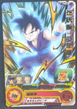 Charger l&#39;image dans la galerie, trading card game jcc carte Super Dragon Ball Heroes Part 8 SH8-15 (2018) bandai songohan sdbh cardamehdz